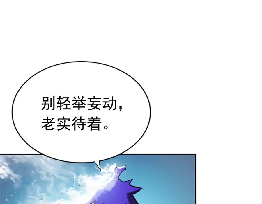 我独自升级 第33话 杀气技能 第80页