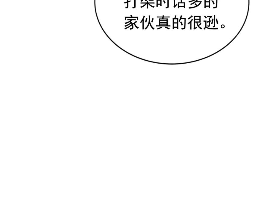 我独自升级 第33话 杀气技能 第26页