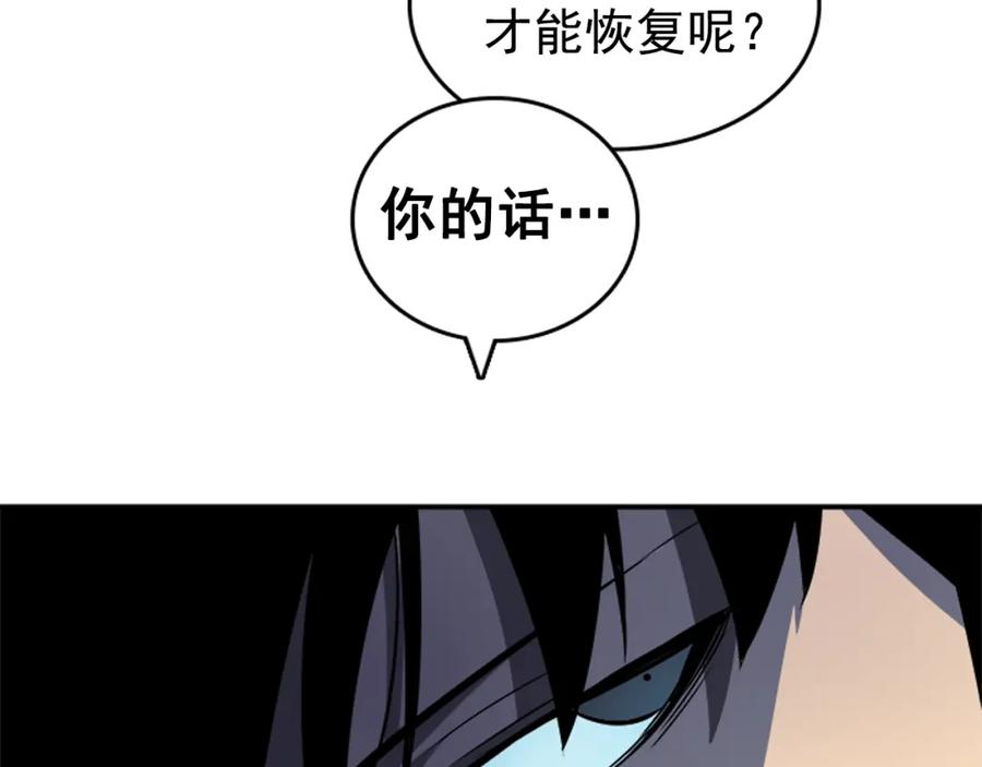 我独自升级 第33话 杀气技能 第92页