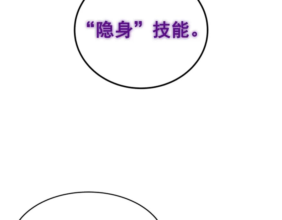 我独自升级 第33话 杀气技能 第66页