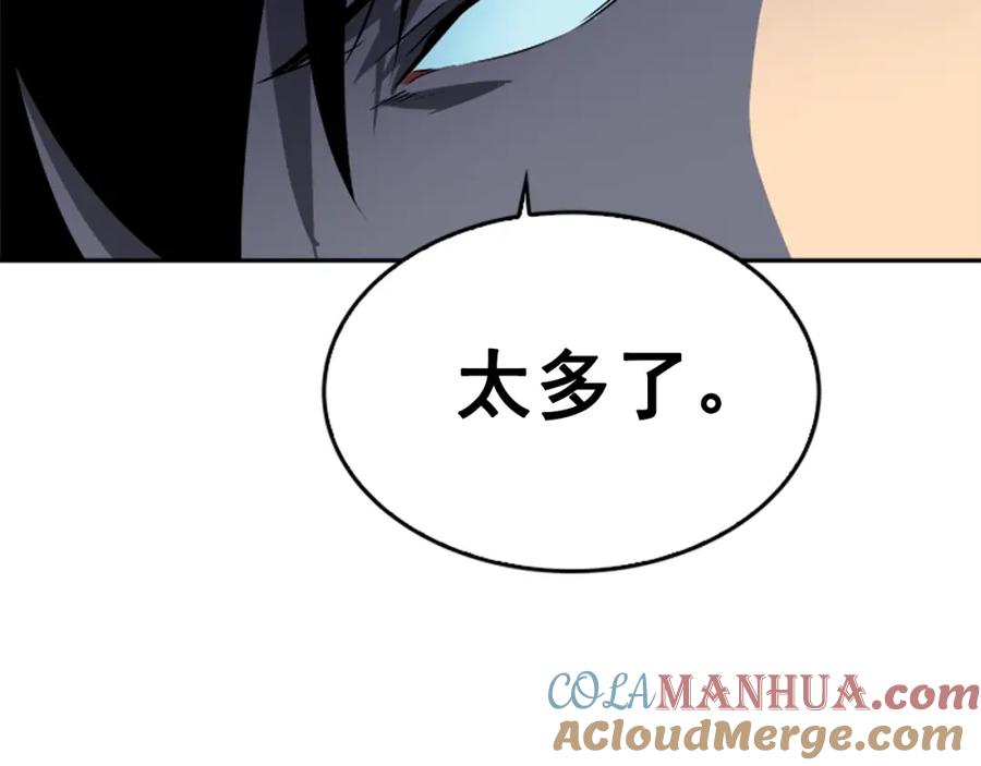我独自升级 第33话 杀气技能 第93页