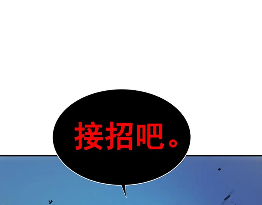 我独自升级 第33话 杀气技能 第3页