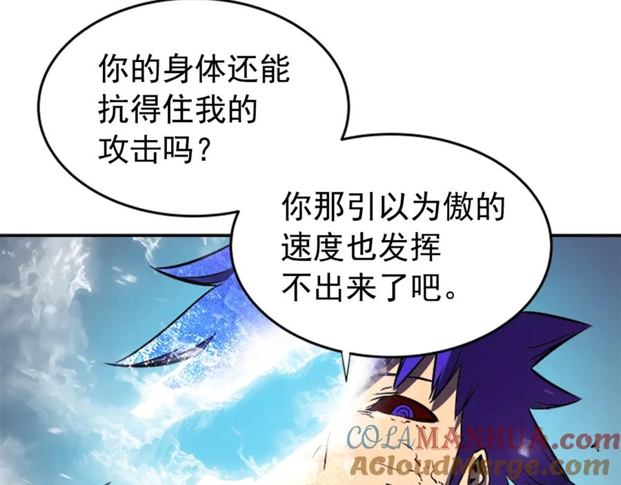 我独自升级 第33话 杀气技能 第89页