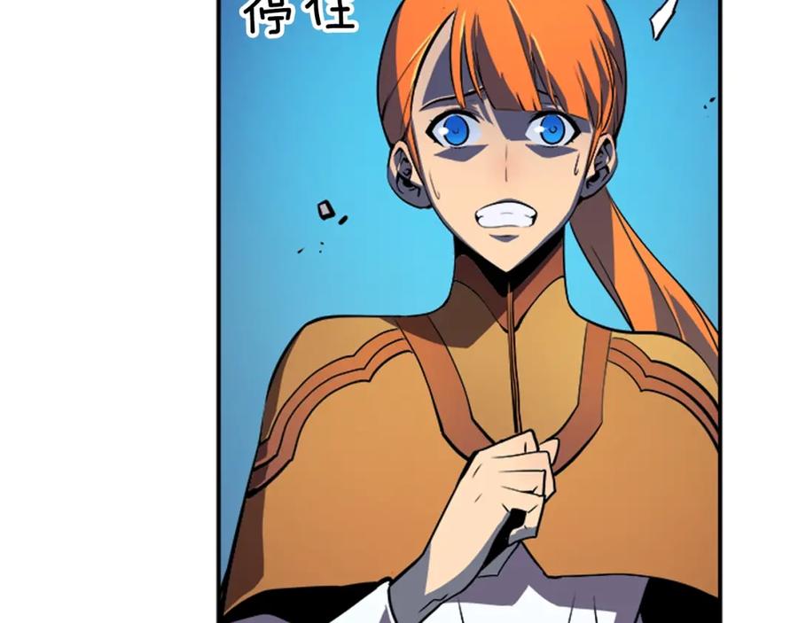 我独自升级 第33话 杀气技能 第83页