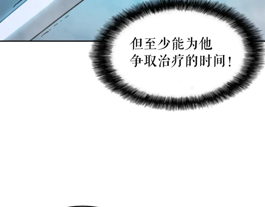 我独自升级 第33话 杀气技能 第88页