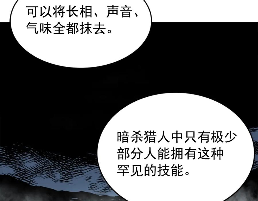 我独自升级 第33话 杀气技能 第67页