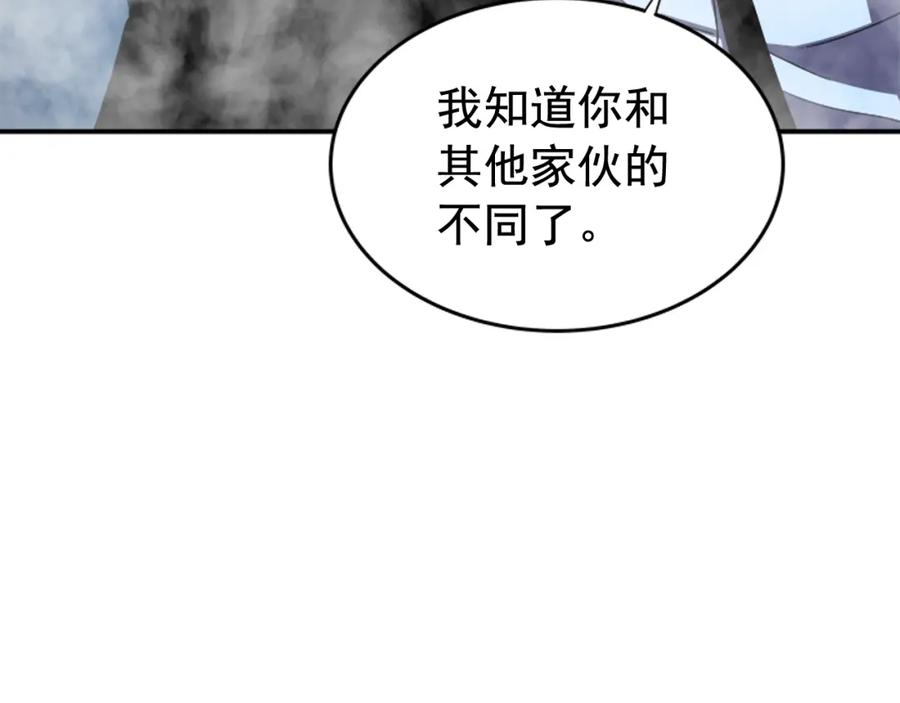 我独自升级 第33话 杀气技能 第130页