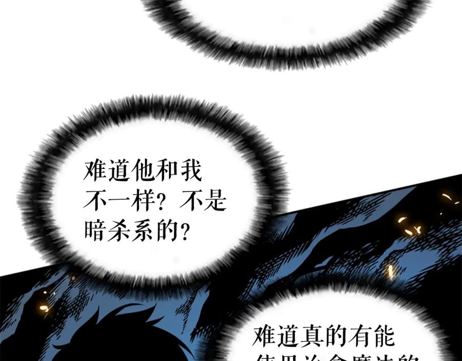 我独自升级 第33话 杀气技能 第102页