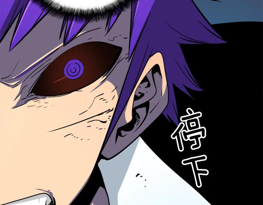 我独自升级 第33话 杀气技能 第167页