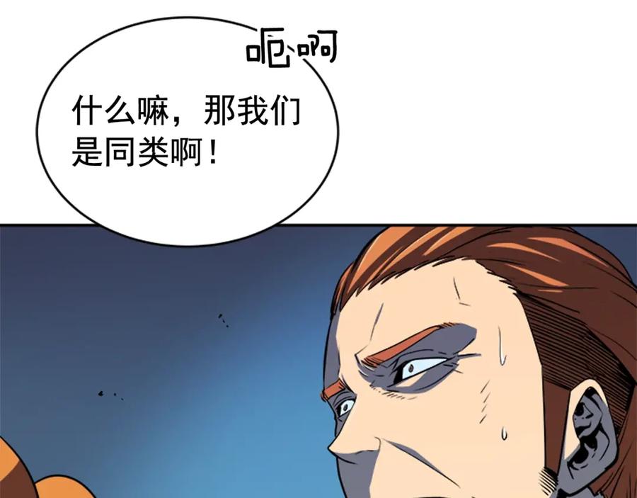我独自升级 第33话 杀气技能 第134页