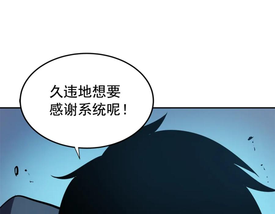 我独自升级 第33话 杀气技能 第12页