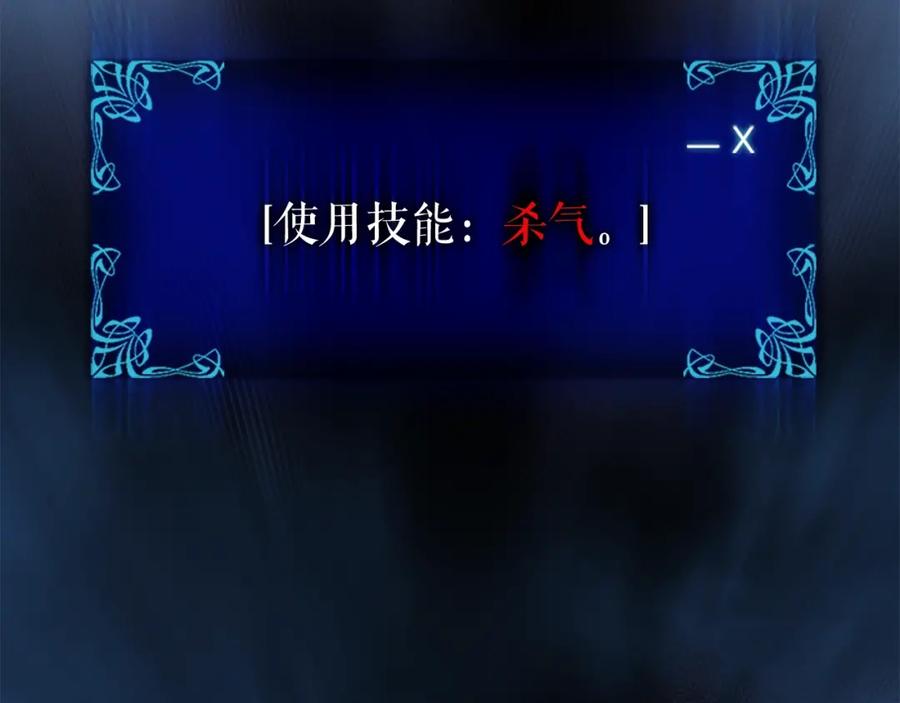 我独自升级 第33话 杀气技能 第162页