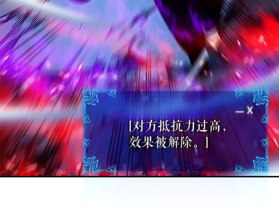 我独自升级 第33话 杀气技能 第51页
