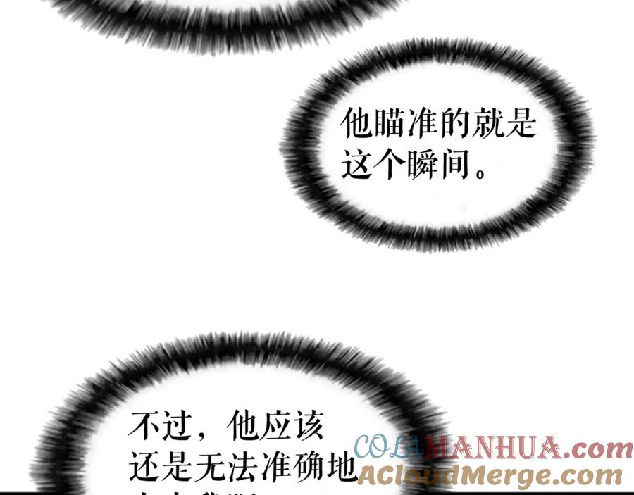我独自升级 第33话 杀气技能 第157页
