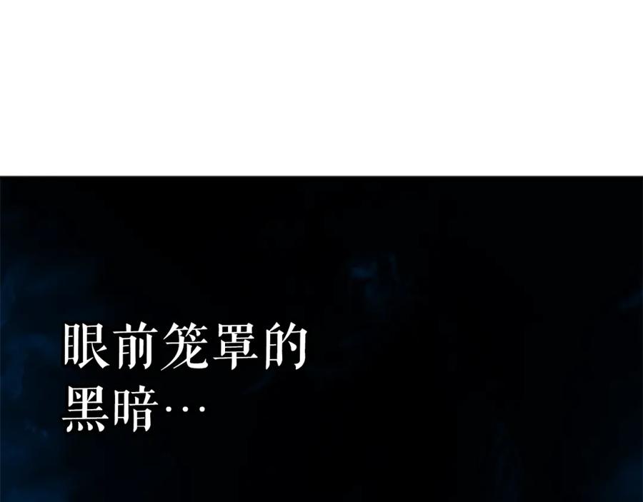 我独自升级 第33话 杀气技能 第183页
