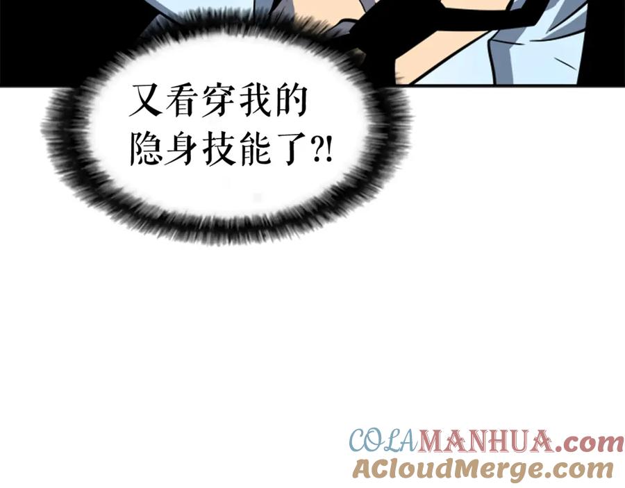 我独自升级 第33话 杀气技能 第125页