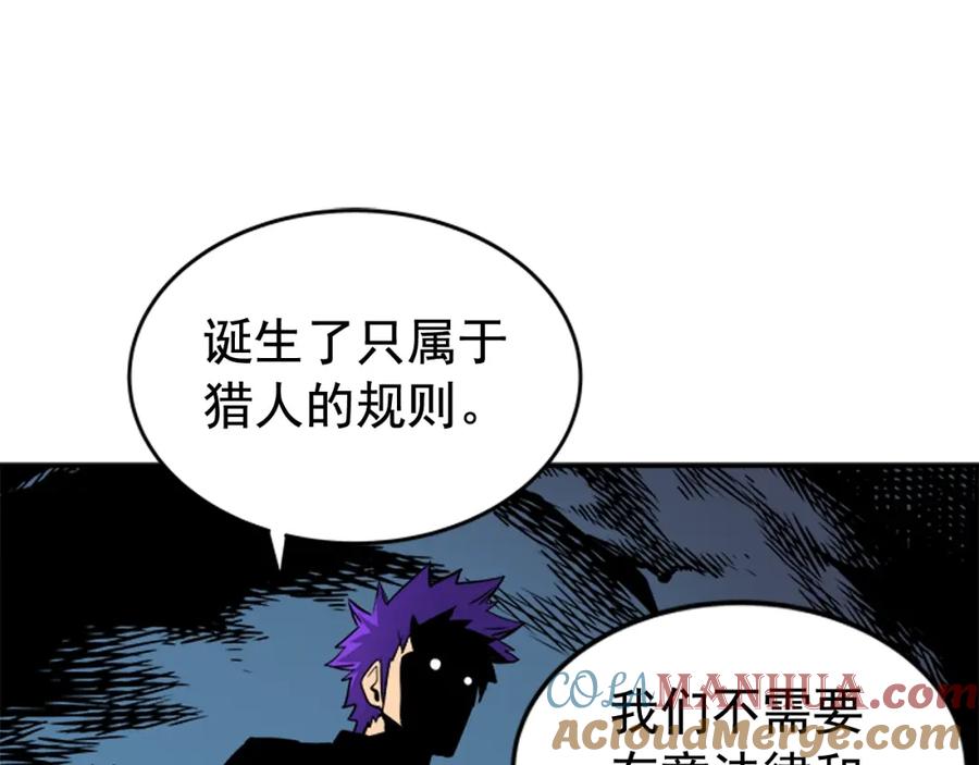 我独自升级 第33话 杀气技能 第141页