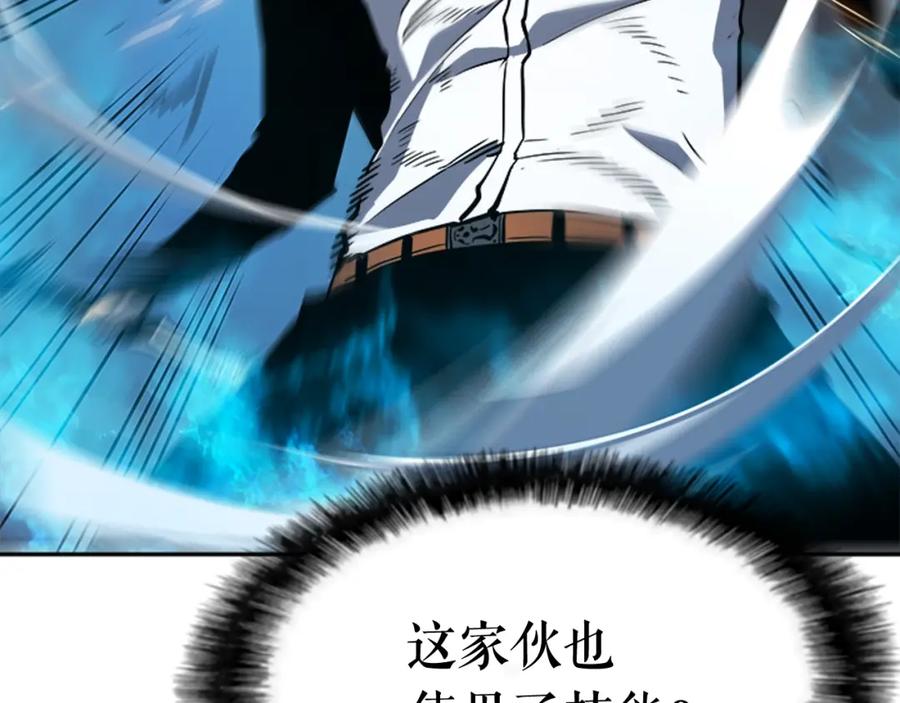 我独自升级 第33话 杀气技能 第36页