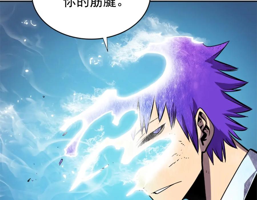 我独自升级 第33话 杀气技能 第76页
