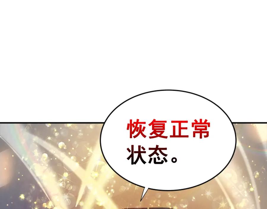 我独自升级 第33话 杀气技能 第94页