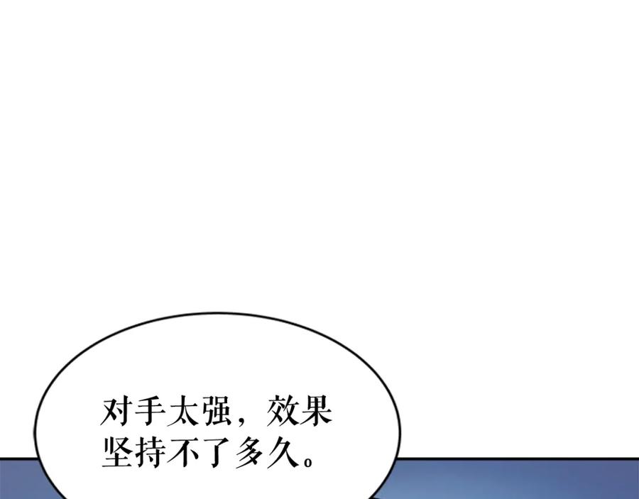 我独自升级 第33话 杀气技能 第52页