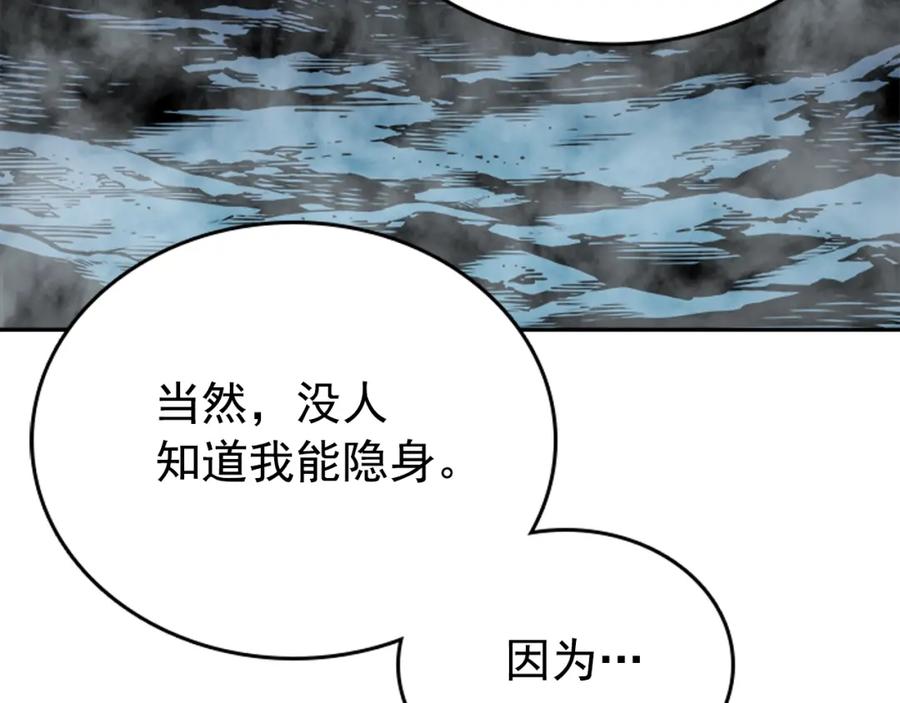 我独自升级 第33话 杀气技能 第68页