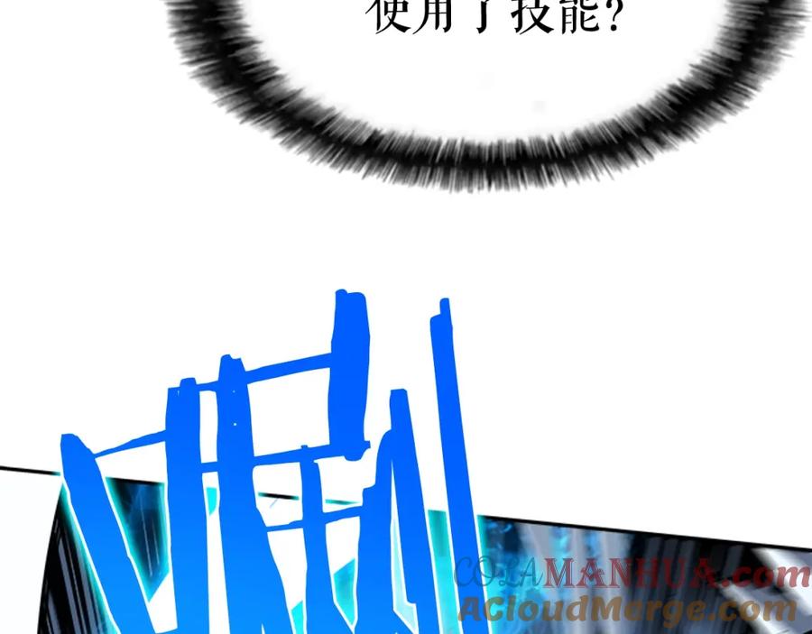 我独自升级 第33话 杀气技能 第37页