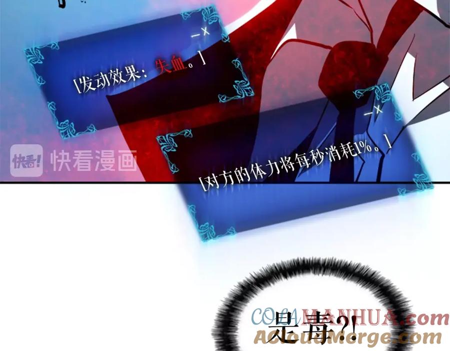 我独自升级 第33话 杀气技能 第45页