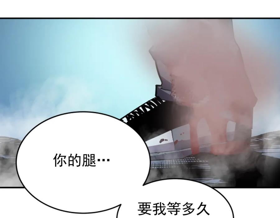 我独自升级 第33话 杀气技能 第91页