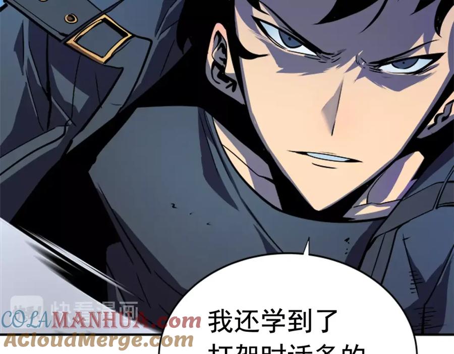 我独自升级 第33话 杀气技能 第25页