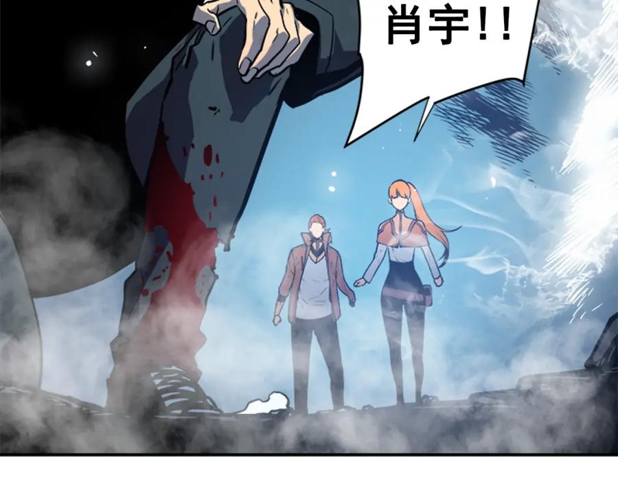 我独自升级 第33话 杀气技能 第79页
