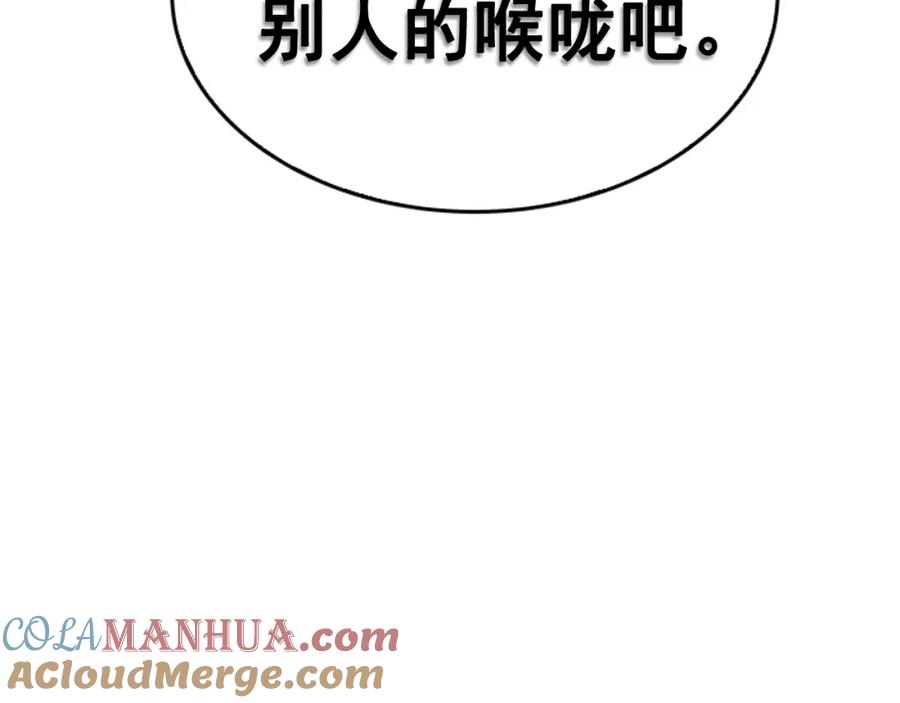 我独自升级 第33话 杀气技能 第133页