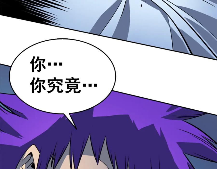 我独自升级 第33话 杀气技能 第194页