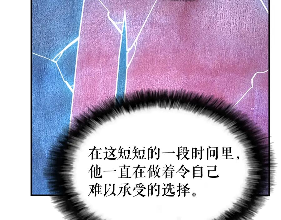 我独自升级 第33话 杀气技能 第138页