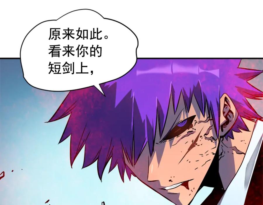 我独自升级 第33话 杀气技能 第47页