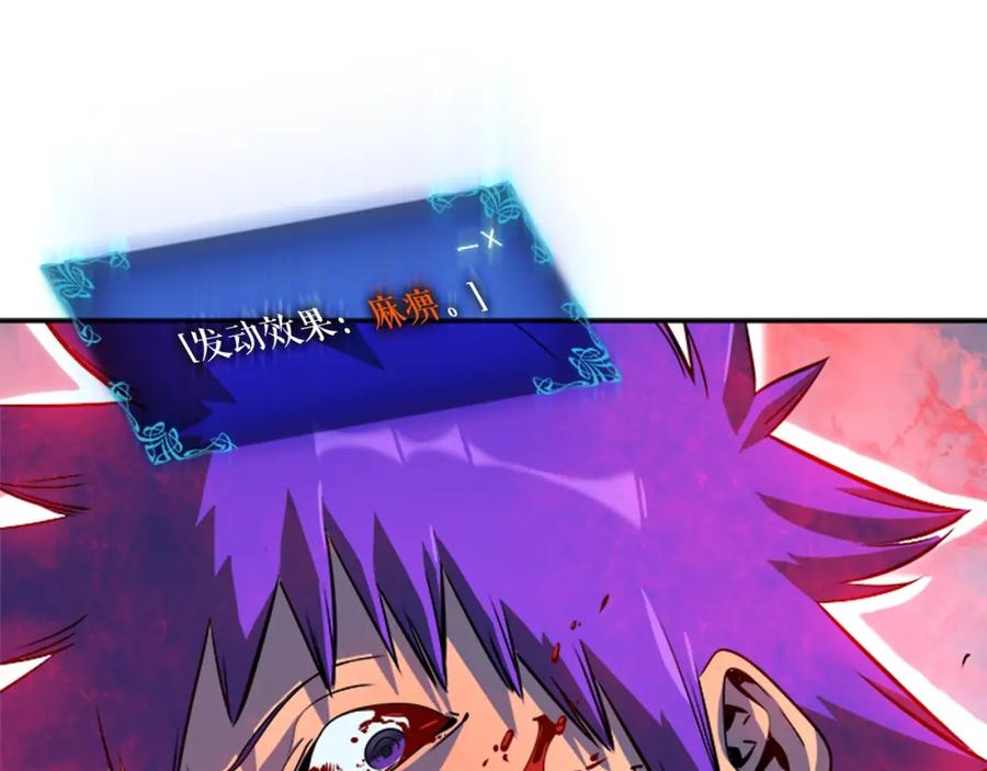 我独自升级 第33话 杀气技能 第43页