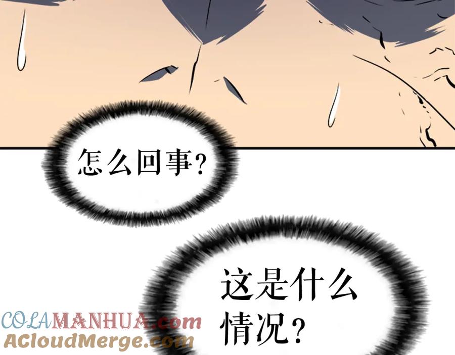 我独自升级 第33话 杀气技能 第181页