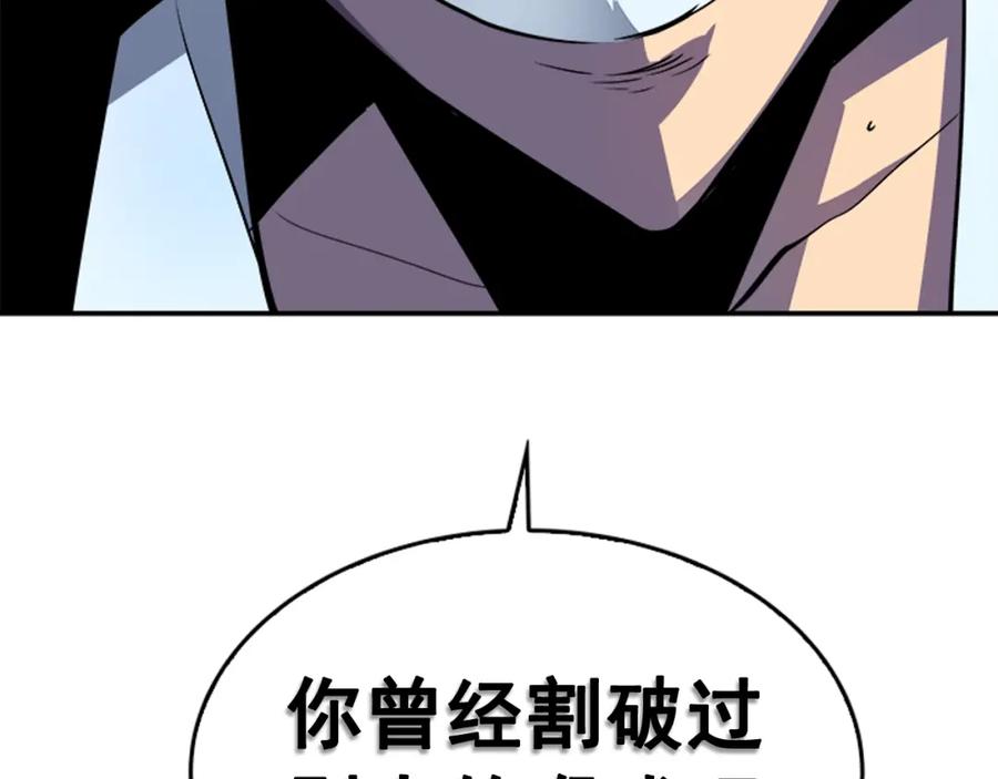 我独自升级 第33话 杀气技能 第132页