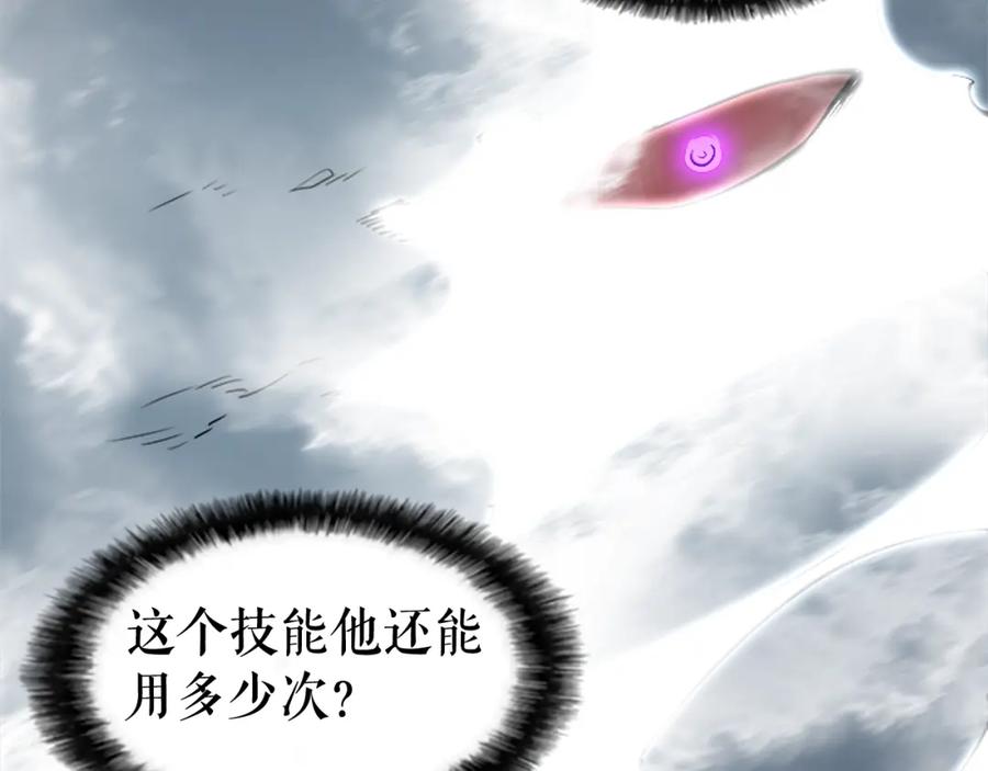 我独自升级 第33话 杀气技能 第106页