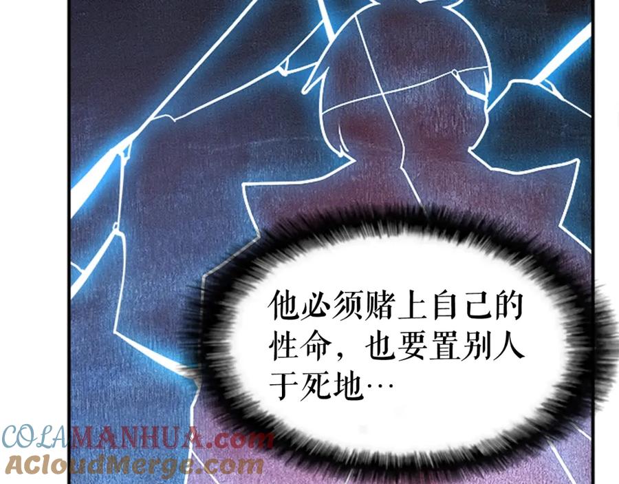 我独自升级 第33话 杀气技能 第137页