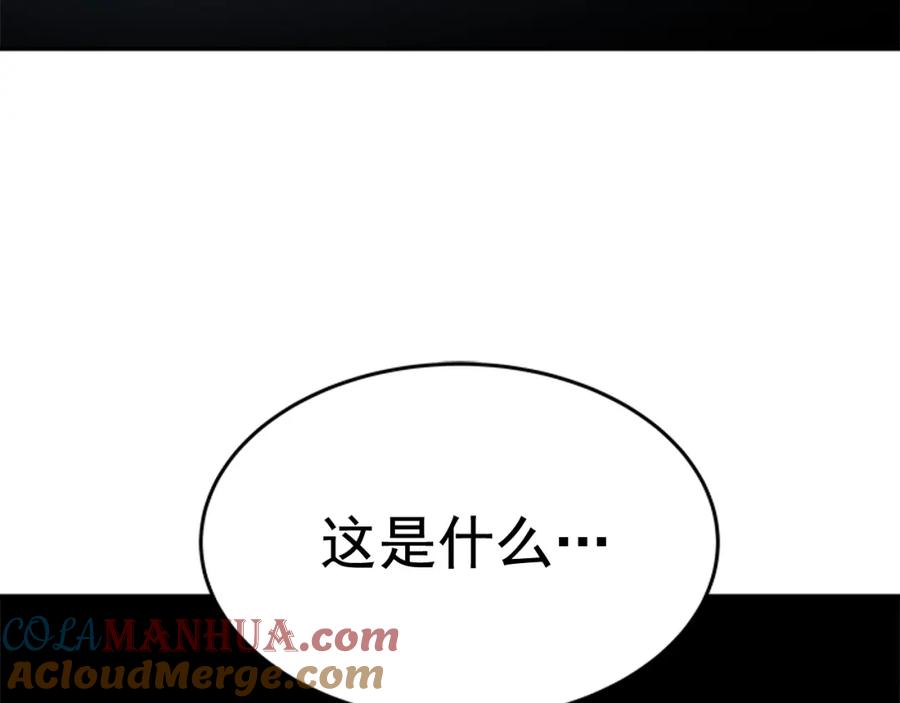 我独自升级 第33话 杀气技能 第173页