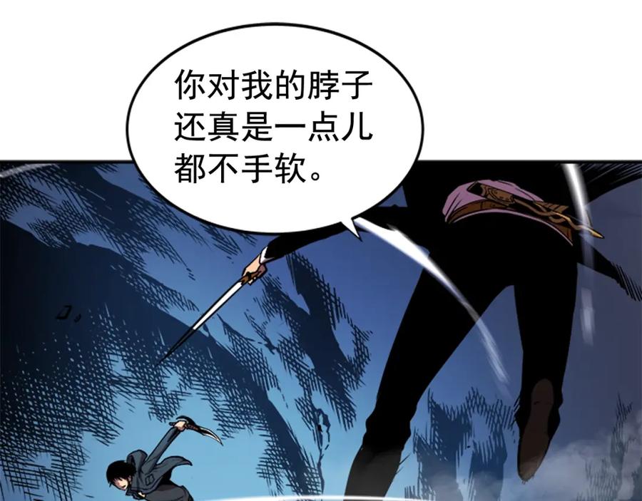 我独自升级 第33话 杀气技能 第127页