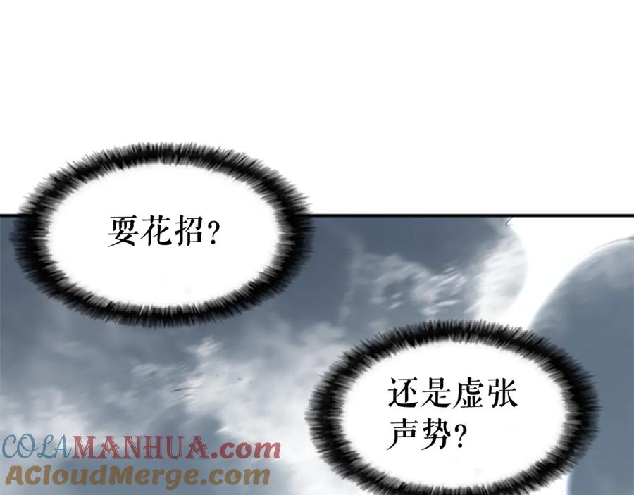 我独自升级 第33话 杀气技能 第105页