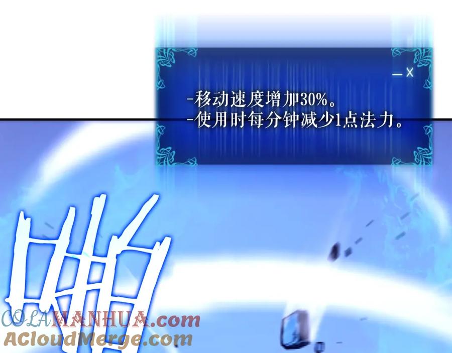 我独自升级 第33话 杀气技能 第29页