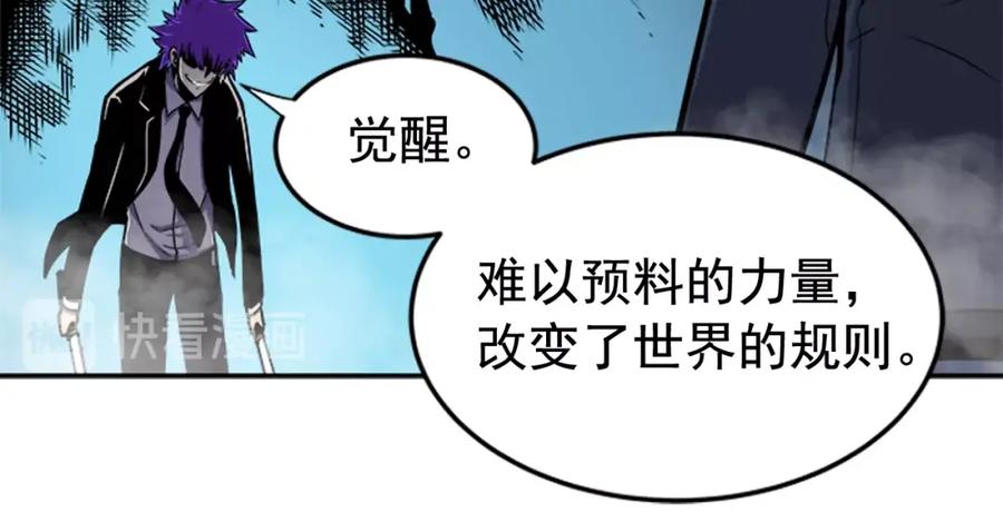 我独自升级 第33话 杀气技能 第140页