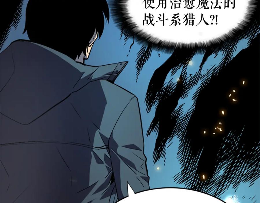 我独自升级 第33话 杀气技能 第103页