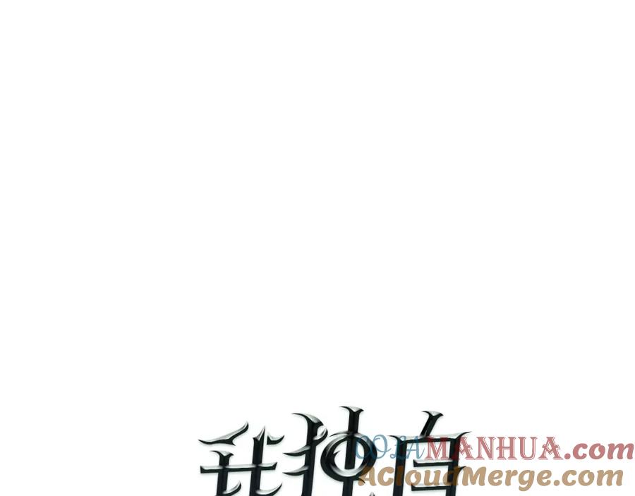 我独自升级 第33话 杀气技能 第9页