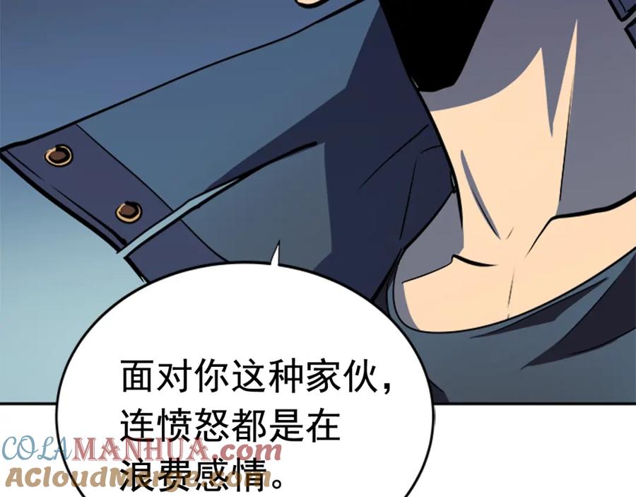 我独自升级 第33话 杀气技能 第117页