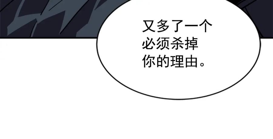 我独自升级 第33话 杀气技能 第14页