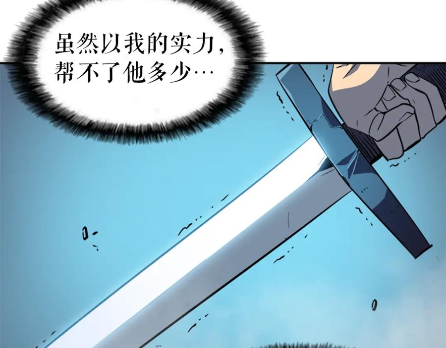 我独自升级 第33话 杀气技能 第87页